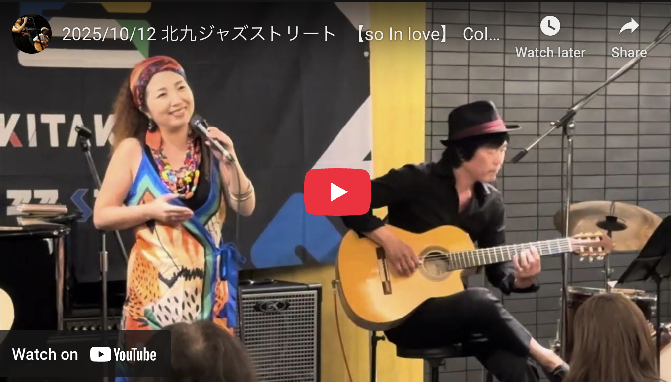 so In love – 2025.10.12 北九ジャズストリート